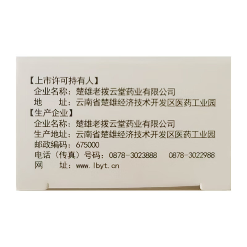 Lao Bo Yuntang Gatifloxacin Eye Drops 8ml 24mg (plastic bottle 8ml/tube)