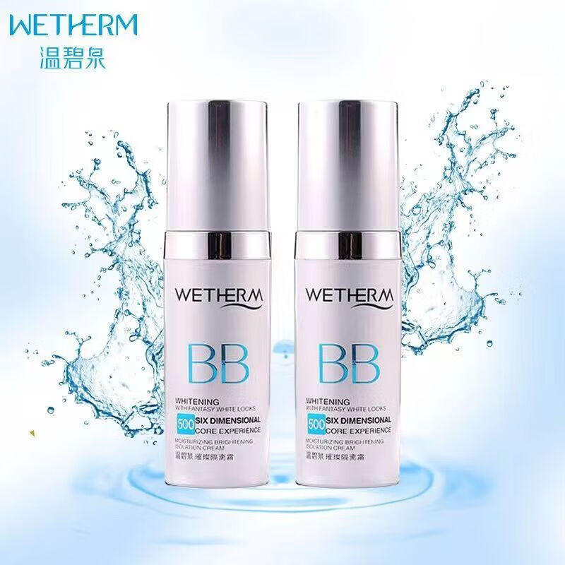 Wenbiquan Cosmetics Fair White BB Isolation Cream 30g Isolation Concealer Moisturizing Nude Makeup 2 Bottles