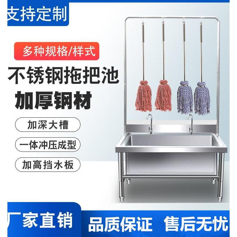 Shantou Lincun 304 stainless steel mop pool floor-standing mop pool commercial sink home canteen school factory laundry pool without shelf 50 long * 50 wide * 55 high