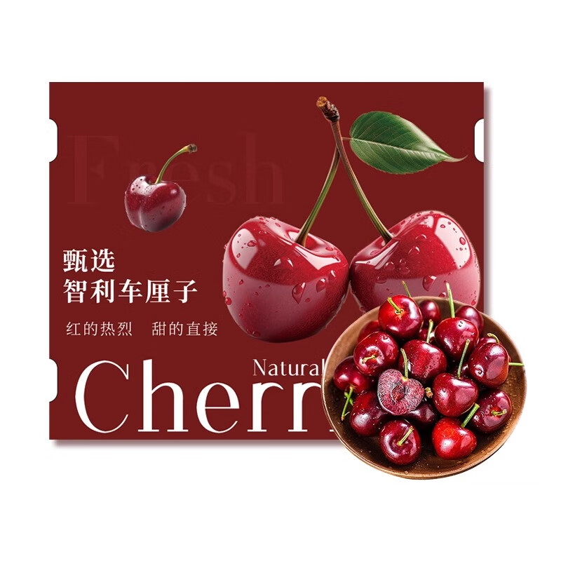 Wanxian Chile imported cherries JD SF - next-day delivery to many places New Year's Day gift fruit gift box 1250g (net weight) Big Mac 3J 10-12g with box 3 catties gift box JD SF door-to-door delivery