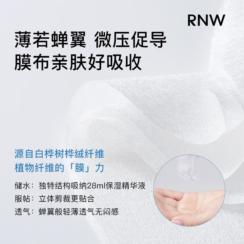 Ruwei (RNW) hyaluronic acid hydrating mask set 30 pieces deeply moisturizing and hydrating, staying up late to lock in moisture, gift to boyfriend and girlfriend