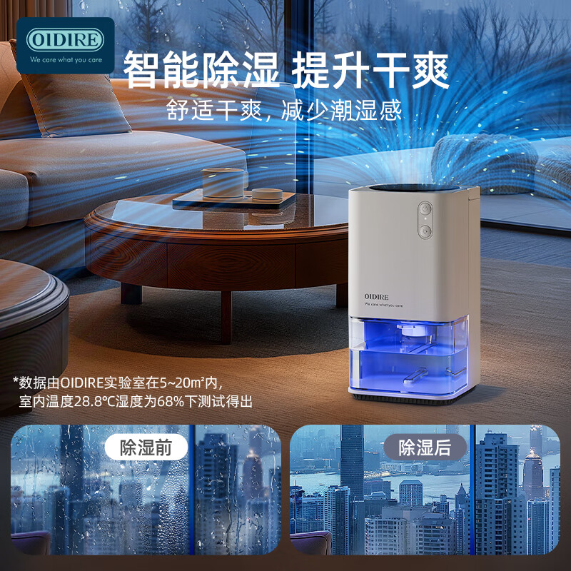 OIDIRE (even point) dehumidifier dehumidifier household dehumidifier bedroom moisture absorber dryer air dehumidification dehumidification small dehumidifier 0.3L/day -ODI-CSJ01
