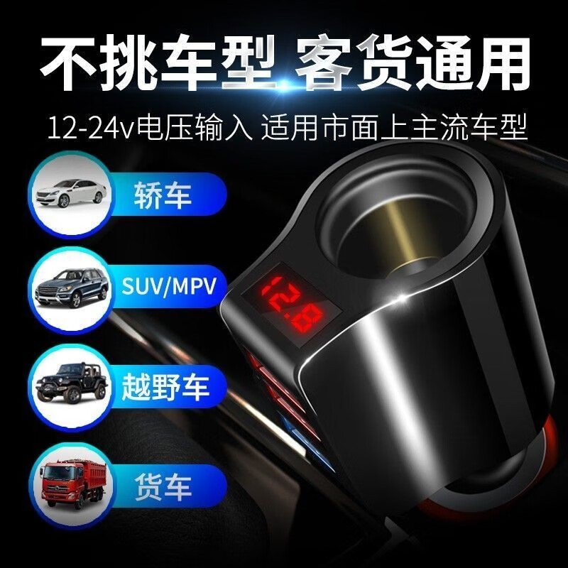 Jumu Car Charger Fast Charging Car Cigarette Lighter Conversion Plug One to Three USB Expansion Adapter Fast Car Charging Super Fast Charging Cigarette Lighter + 3 USB Ports