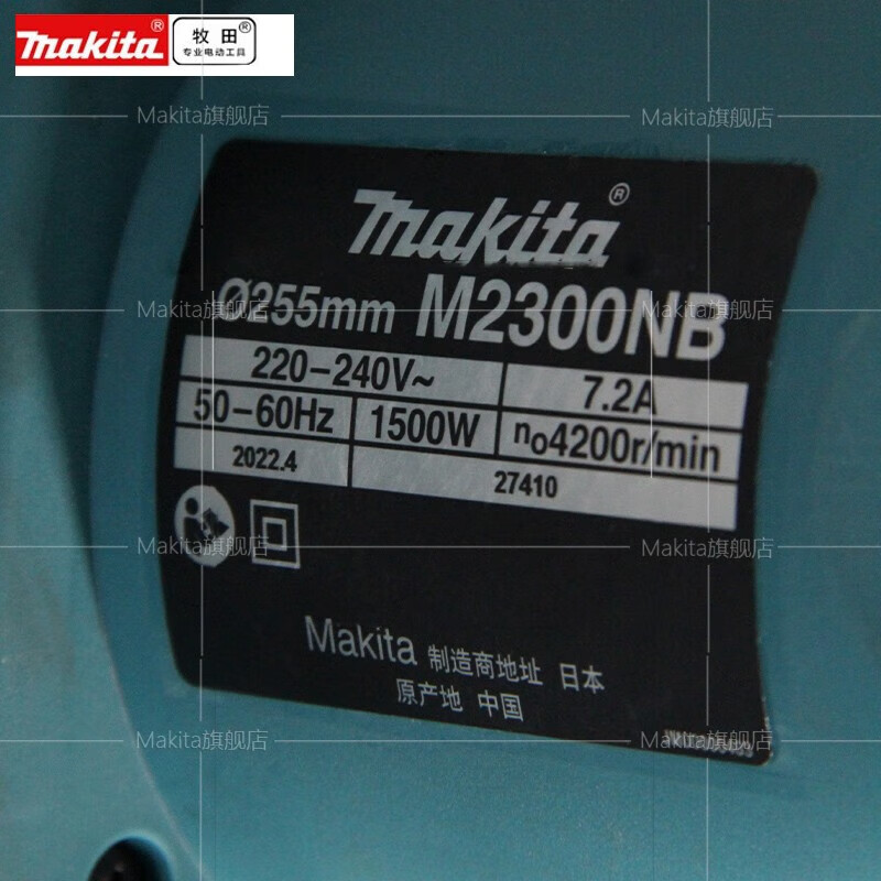 Makita aluminum saw machine 10-inch miter saw aluminum machine M2300B wood electric saw aluminum alloy cutting machine 255mm upgraded version M2300NB standard