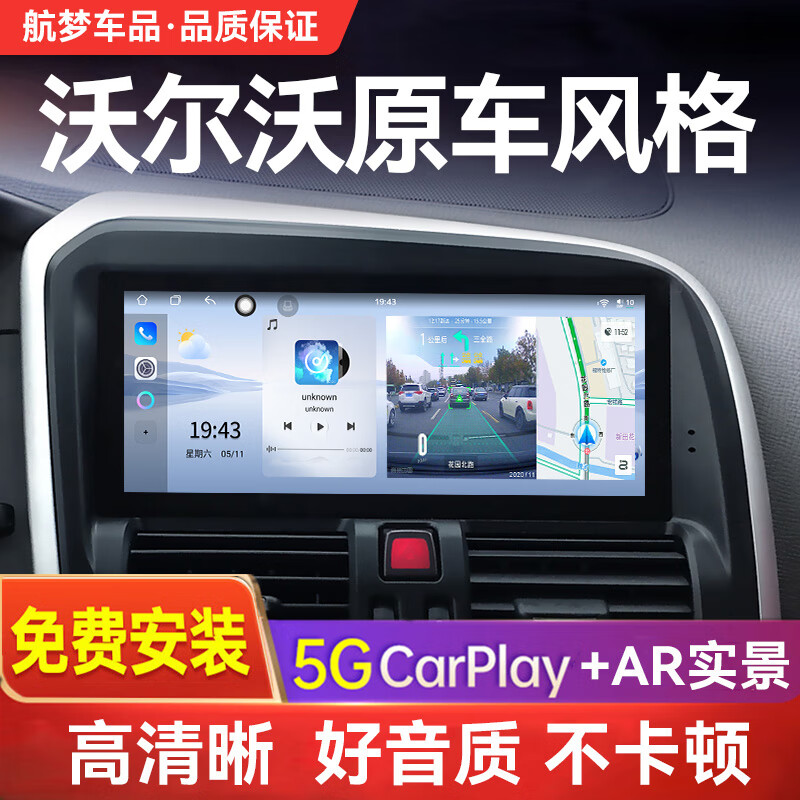 Hangmeng is suitable for Volvo XC60 S60 XC90 V40 original car style central control large screen navigation all-in-one machine 8 core 2+32G version + recorder + installation