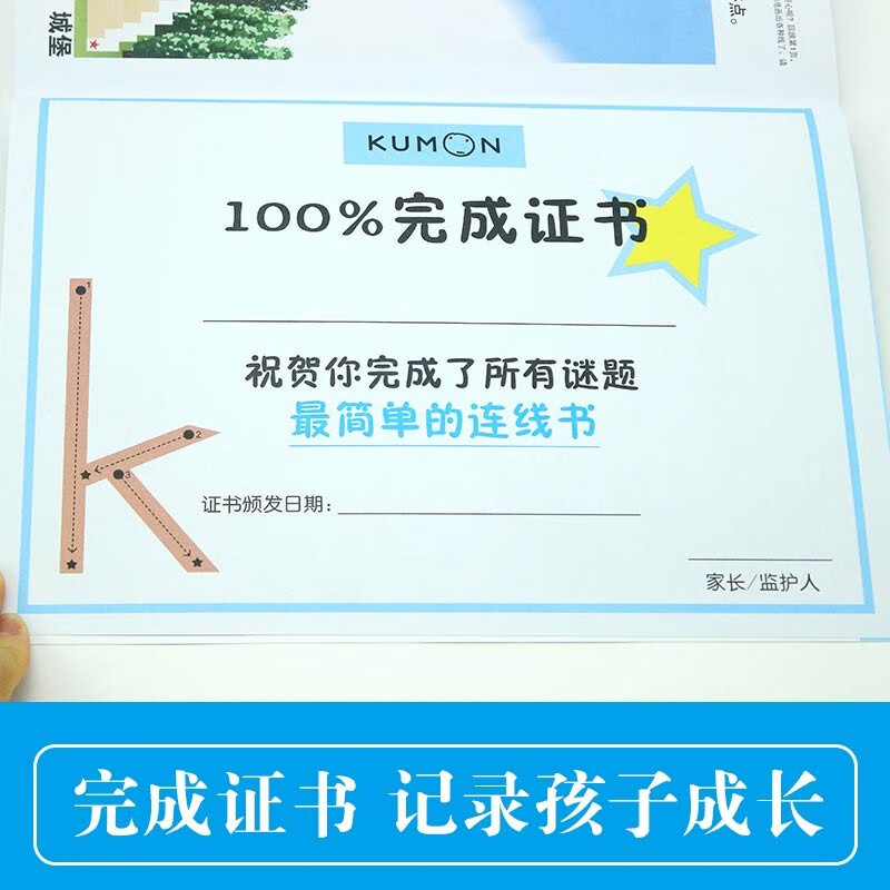 Kumon-style education, the simplest connecting book for 2-3 years old, parent-child game book, children's creative handmade book, educational game handmade exercise book, preschool teaching aid, cognitive drawing red number children's game book, early childhood education enlightenment, whole brain development, hand-eye coordination