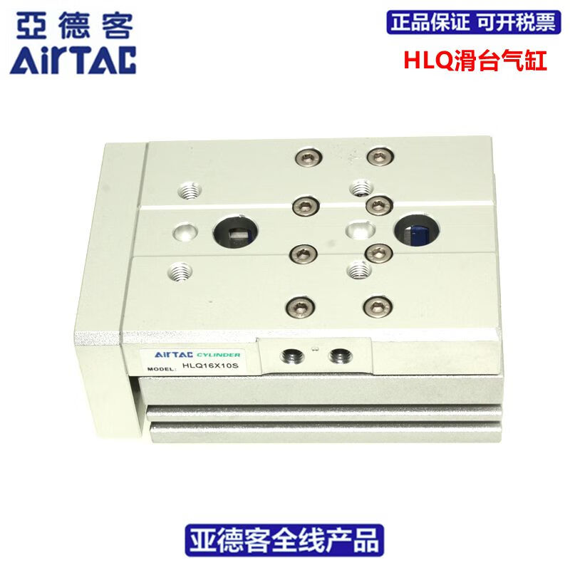 AIRTAC AIRTAC AIRTAC precision slide cylinder HLQL16X50-S- HLQL16*75-S-BS