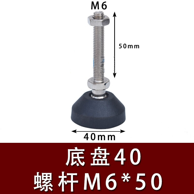 Fubang reinforced nylon universal adjustable foot cup rubber adjustment anti-slip anti-shock support joint hoof foot machine tool anchor screw milky white 40/M6*50 (10 pieces)