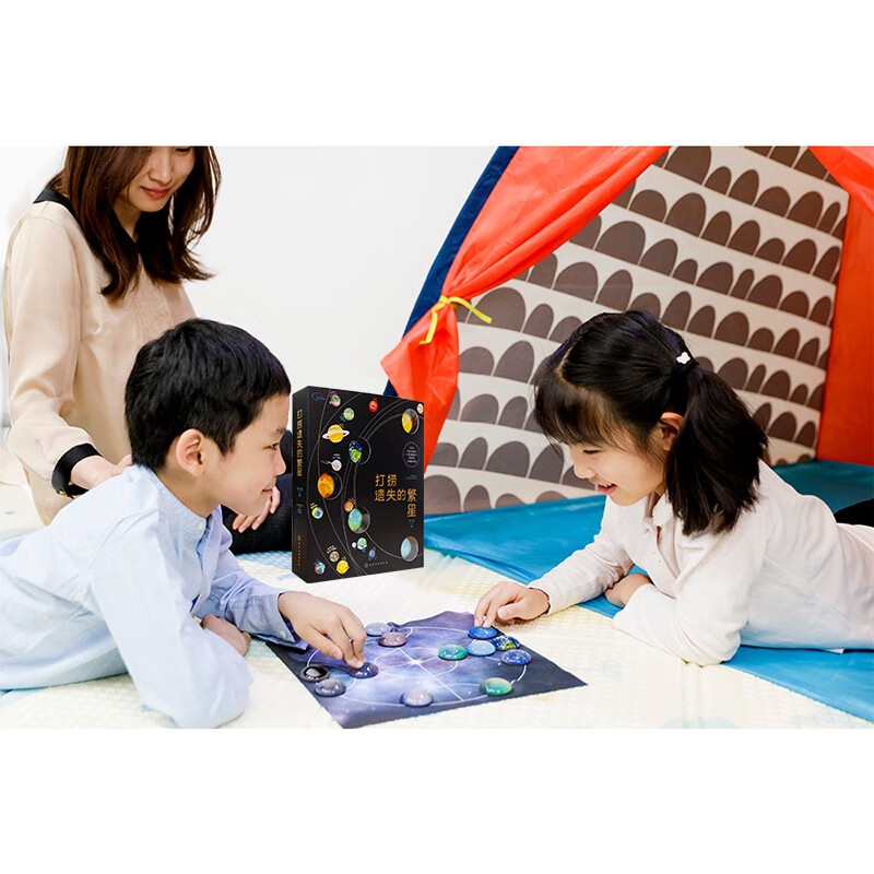 Salvaging the Lost Stars, a popular science book on the solar system (6-12 years old, including 20 crystal planet magnets + 12 planetary audio lessons + 1 multi-function chessboard)