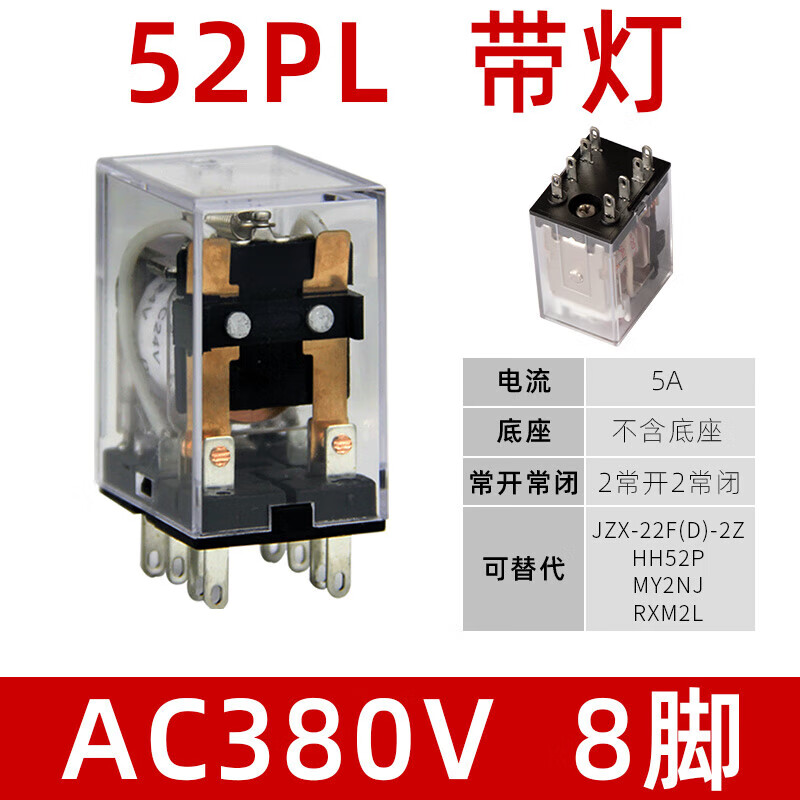 Delixi small intermediate relay 220V AC 14 feet 8 feet HH52P electromagnetic switch DC24V12V base with light 8 feet AC380V