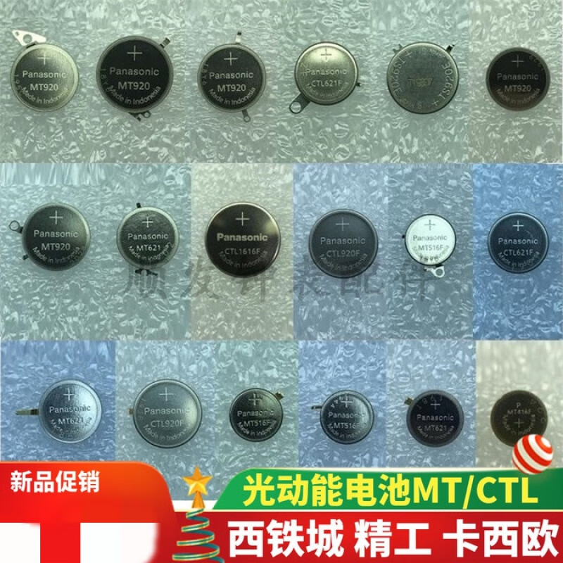 Suitable for original brand new Panasonic Eco-Drive watch battery/516F/416F/CTL920F MT621