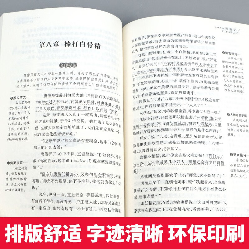 The original original primary school student edition of the Four Great Classics: Journey to the West and Dream of Red Mansions, all 4 volumes. Extracurricular reading for teenagers. The Romance of the Three Kingdoms, The Water Margin, the second volume for fifth grade must-read vernacular classics.