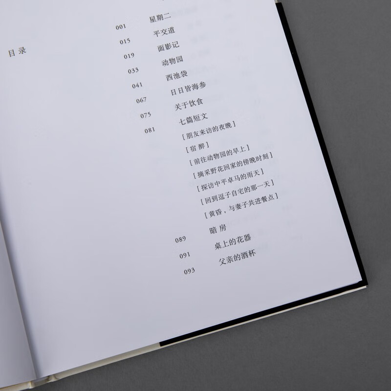 Towards another country