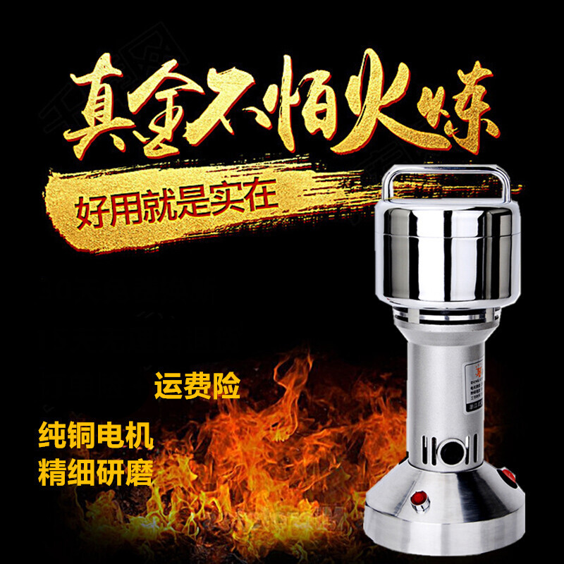 Du Zhunyu multifunctional grinder grinder grinder ultrafine household small grinder Chinese herbal medicine Panax notoginseng grinder