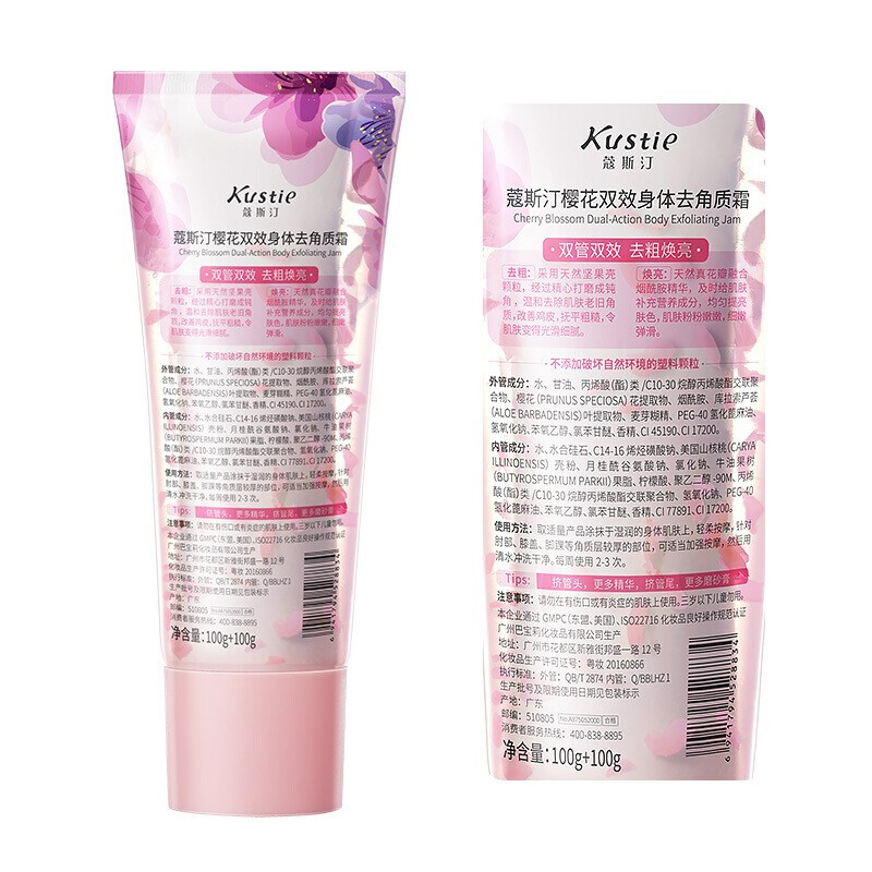 Costin scrub, exfoliating mud, niacinamide scrub, shower gel, fragrant and silky skin, 1 tube, Sakura scrub 200g