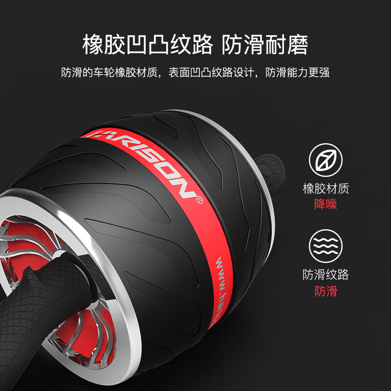 HARISON Hanchen abdominal wheel home automatic rebound giant wheel abdominal roller abdominal muscle wheel abdominal fitness equipment HR-411