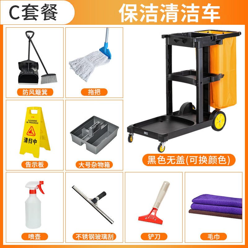 Cleaning cart, multi-function hand push cleaning cart, linen cart, property hotel room cleaning service cart, cleaning chartered cart C package (without cover and thickening)