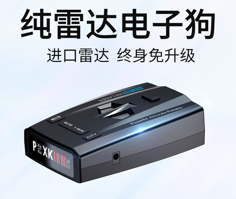 Huawei's Best Choice New Car Electronic Dog Full-Frequency Pure Radar Mobile Speed Measurement Car Early Warning Device No Upgrade 12V For Small Cars