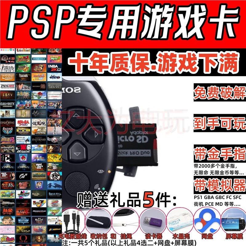 PSP game card PSP3000 memory card psp2000 memory stick 1000 games full emulator GBA FC PSP game ms card memory stick 32G