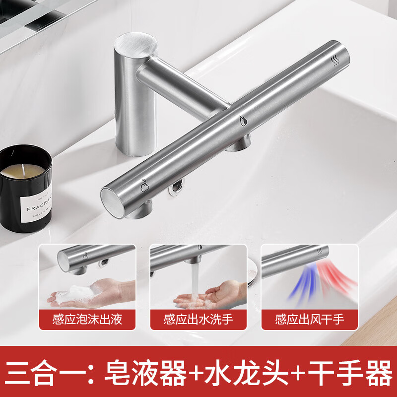 Shengxue (SHENGXUE) fully automatic sensor faucet two-in-one hand dryer bathroom washing and drying machine blower hand dryer commercial SF1201 gun gray -- under counter basin