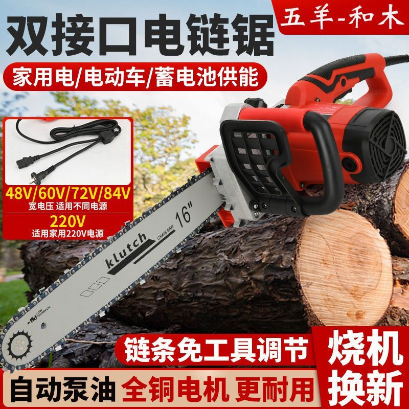 Electric chainsaw rechargeable plug-in dual-purpose electric saw multi-function hand-held logging saw high-power electric chain saw plug-in chain saw plug-in 220V 12-inch luxury + two chains