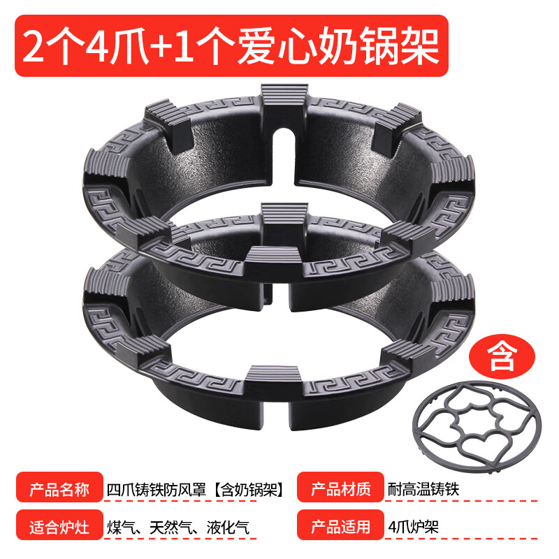Suitable for boss gas stoves, fire gathering windshield, gas stove energy-saving ring, stove top, household anti-slip bracket, milk pot holder, striped 2 4-claw + 1 milk pot holder, double anti-slip