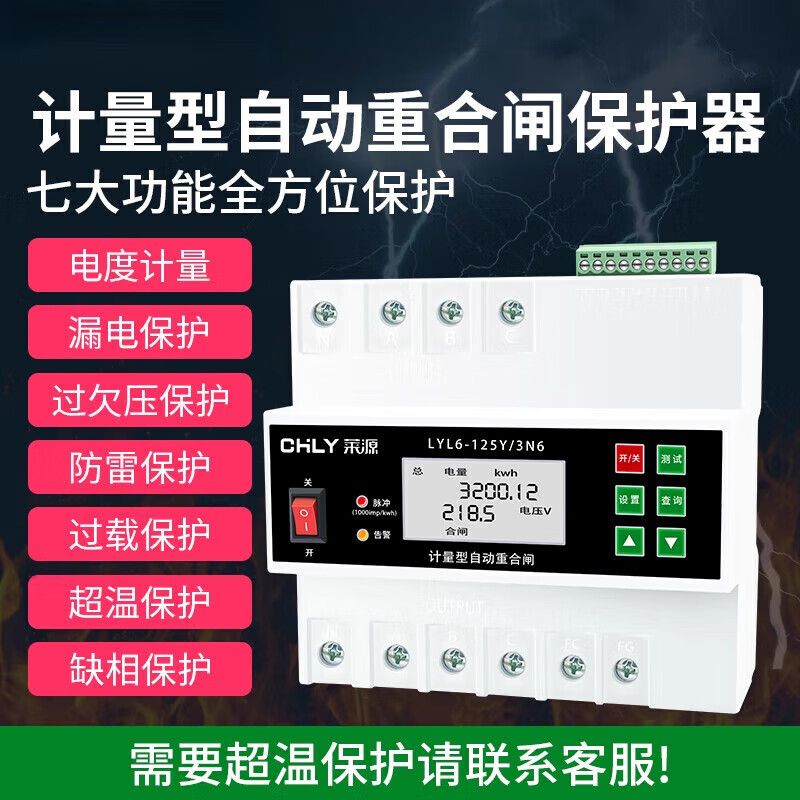 Intelligent automatic reclosing leakage protector air switch over and under voltage circuit breaker 380v lightning protection 100A 3P+N