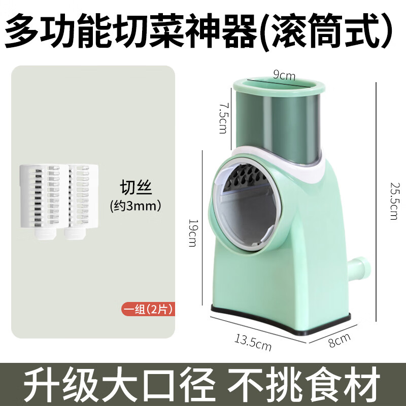 He Jiagong's vegetable cutting artifact multi-functional vegetable cutter kitchen grating shredding grater slicer meat cutting automatic soil knife skills do not need to be practiced shredding drum green
