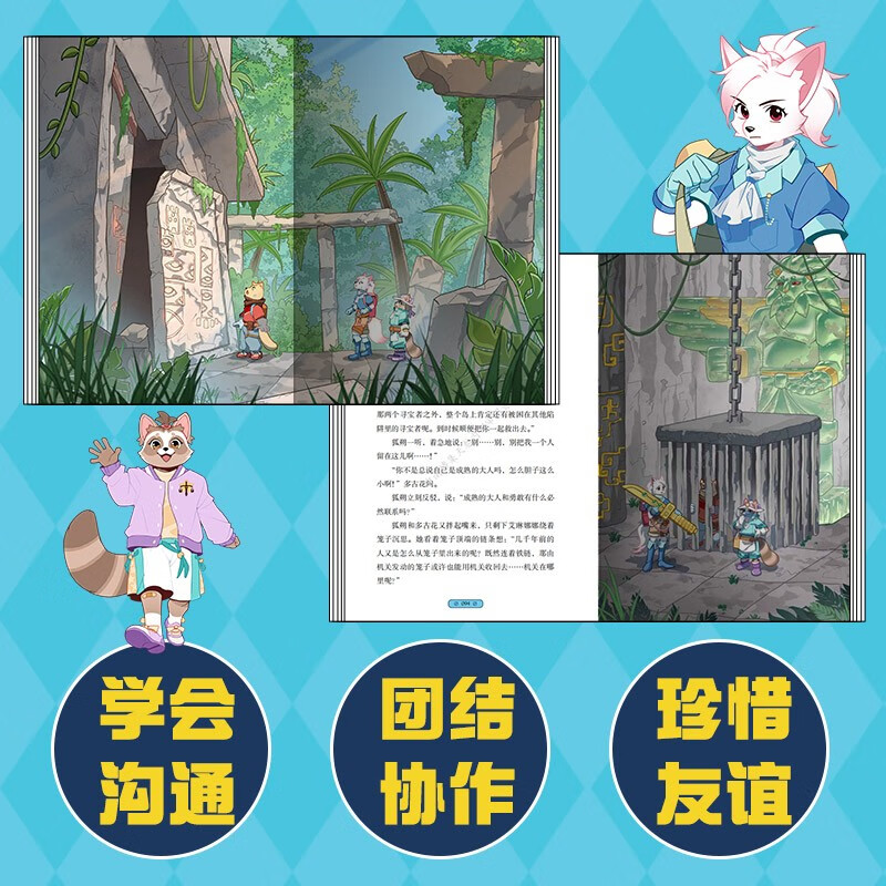 All 6 volumes of White Wolf Expedition, Detective Mike Fox, Sisters, Children's Books, New Year's Products, Winter Vacation, Extracurricular Readings for Primary School Students, Children's Books, Children's Books, Children's Literature