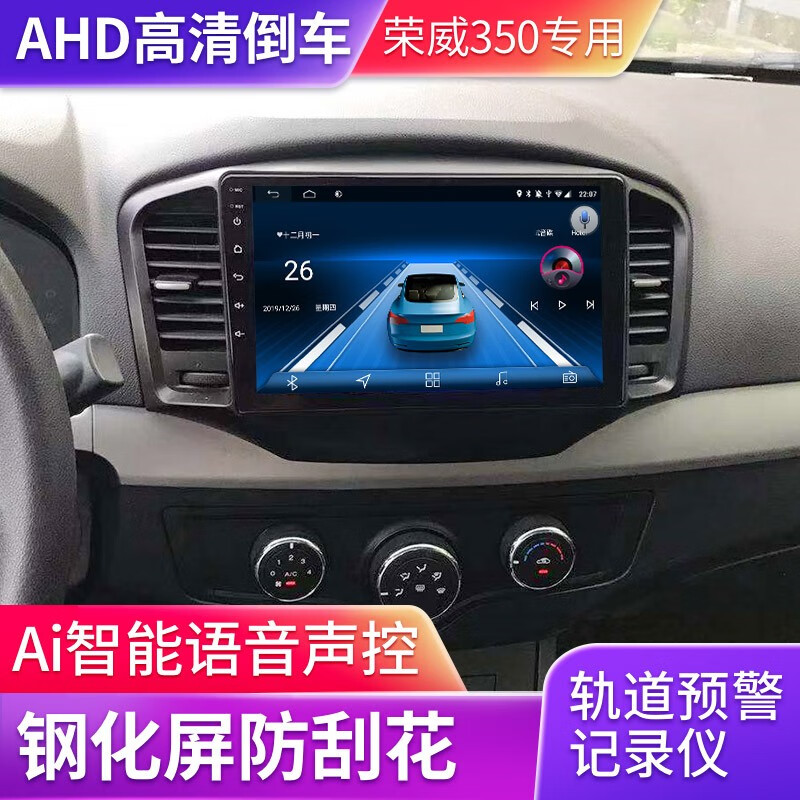 Chaoteli Roewe 350 modified central control car machine Android large screen car original car special navigation and reversing image all-in-one machine 350 host + high-definition reversing + recorder 32G high-definition original car special