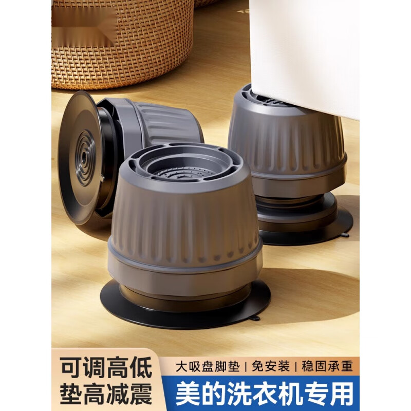 Midea Washing Machine Base Universal Tripod Mat Bracket Fully Automatic Drum Fixing Pad Height Anti-Slip Anti-vibration Foot Pad Gray *4 Pack Height Adjustable Upgraded Giant Stable Suction Cup