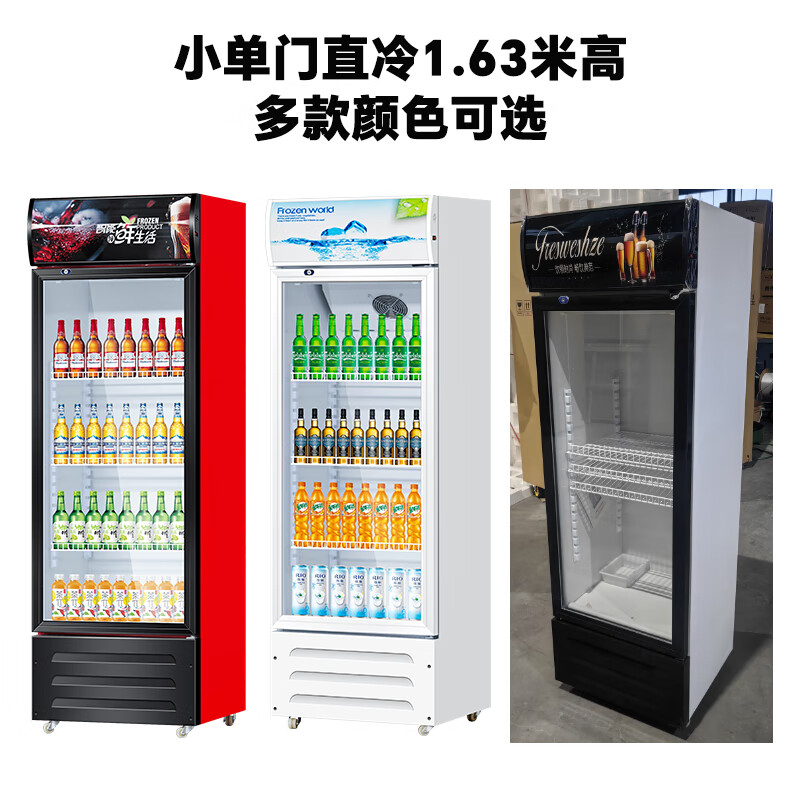 Haidibing large-capacity beverage cabinet commercial freezer direct refrigeration display cabinet wine cabinet pure air-cooled frost-free fresh cabinet supermarket glass door refrigerator vertical beer cabinet single door machine direct cooling 530*540*1630mm
