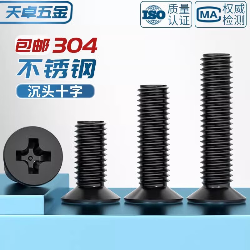 Tianzhuo Hardware national standard black 304 stainless steel countersunk head cross screws flat head black zinc plated small screws M2M3M4M5M6M8M10 M4*15- 20 pieces
