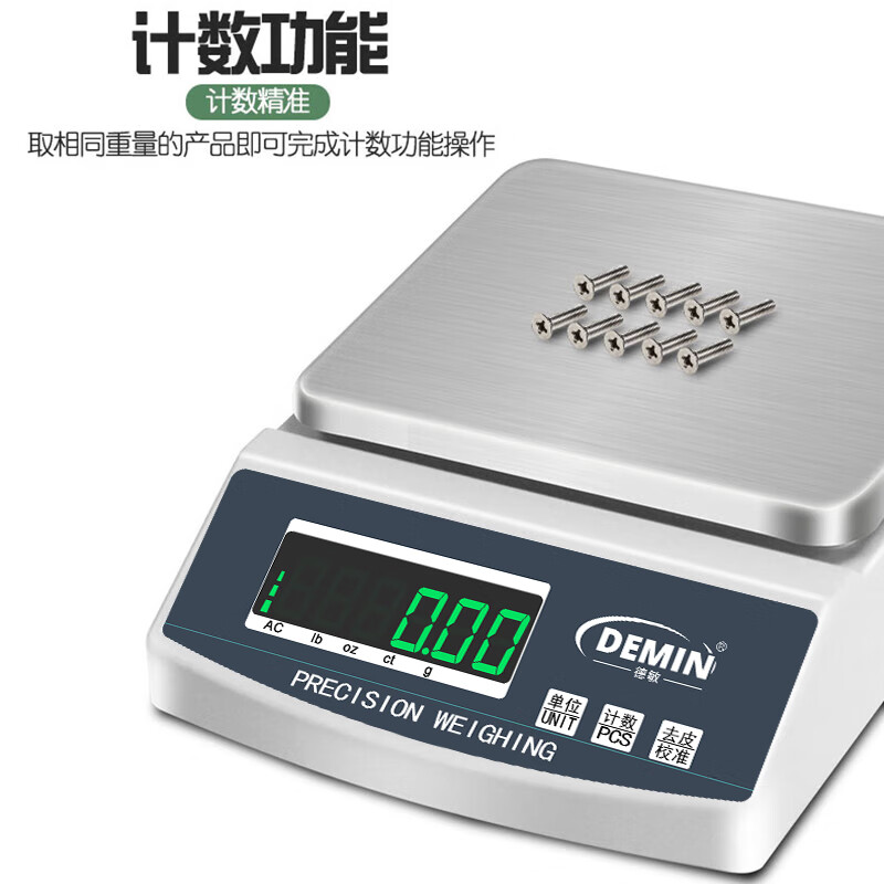 Demin high-precision electronic scale 0.1g commercial kitchen baking gold jewelry milk tea medicinal materials sky platform scale
