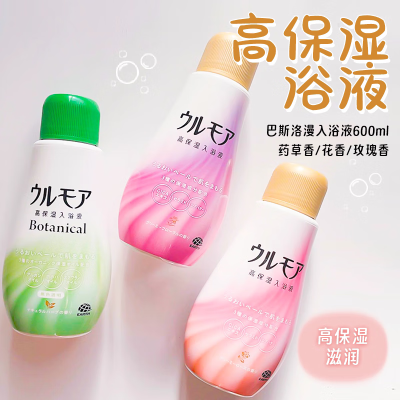 Anso Basiloman Hydrating Bath Salts 600ml Floral Scent Nourishes the Whole Body