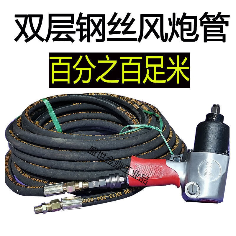 Full meter gale gun air pipe steel wire hose air pump high pressure tube air compressor inner diameter 13 tire inflation tube 8mm gale gun tube inner diameter 13 + pair of wire joints 5 meters