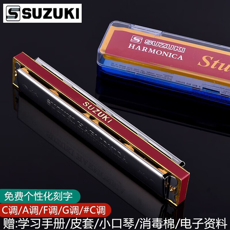 SUZUKI Japanese Suzuki harmonica 24-hole double-hole single tone C major beginner student adult professional performance harmonica silver C key + full set of beginner information