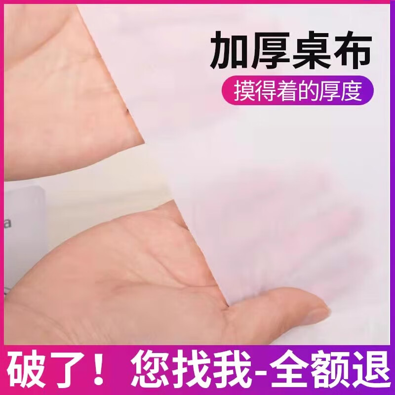 Jiayumei disposable tablecloth thickened waterproof round tablecloth rectangular plastic film commercial food grade picnic mat white 1.3mx1.3m 90 sheets in total