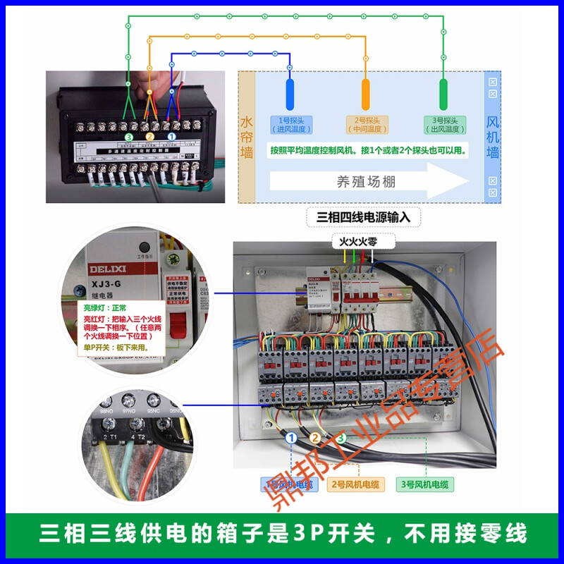 Xinbaoke breeding temperature control box temperature time control box fan water curtain box breeding farm environment controller 4-way box + 2 10-meter probes