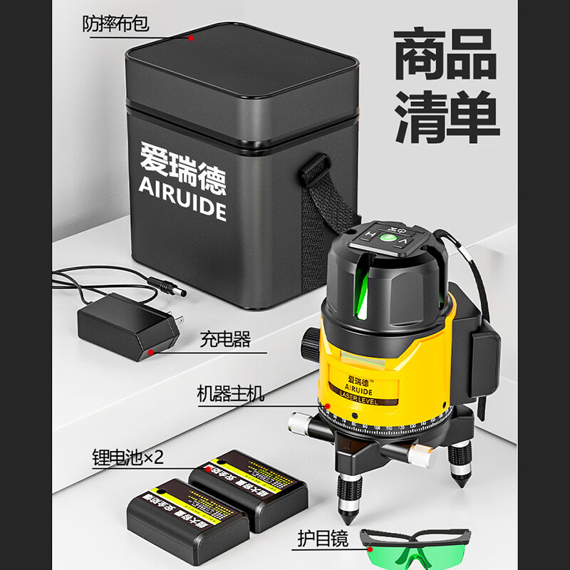 Aided infrared level meter, green light laser level meter, line projection line stick, outdoor strong light wall meter, leveling meter line meter, green light enhanced five-line