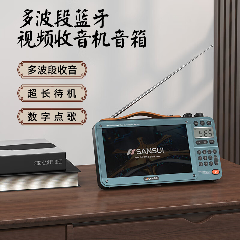 SANSUI Radio Elderly Portable Charging Video Card Speaker Outdoor Mini Speaker Bluetooth Speaker Walkman Music Video Player Singing Machine Storytelling Machine M35 Blue 7-inch Screen