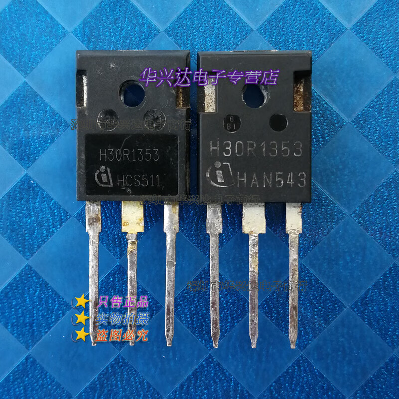 H20R1353/original imported disassembly/induction cooker IGBT power tube H30R1203 H25R1202 H30R1353//original disassembly/10-15mm/1