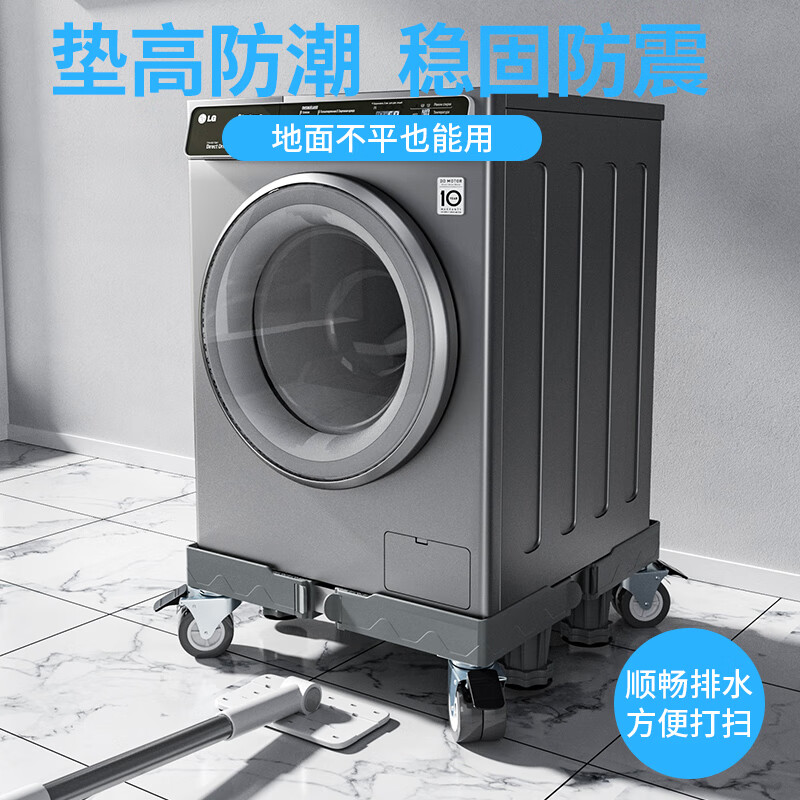 Suitable for Casarte washing machine base storage bracket drum shock-proof foot pad refrigerator universal wheel pad high tripod gray basic model 4 threaded feet-ordinary stainless steel single tube