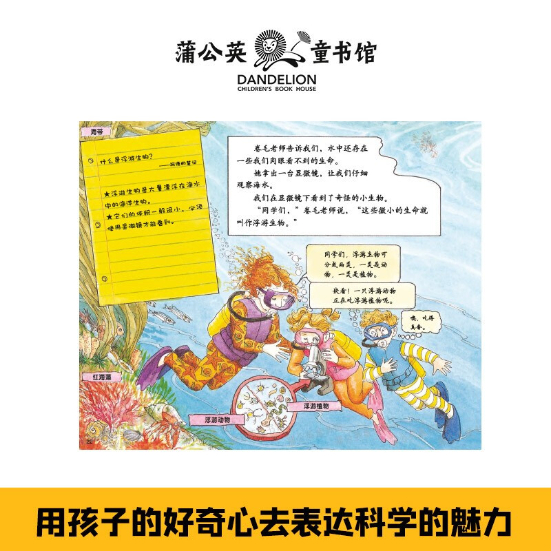 Jingdong Good Books Magic School Bus Picture book version 3 years old 4 years old 5 years old 6 years old Children's books Children's picture books Picture books Kindergarten Early childhood transition Primary school students Popular science enlightenment Science explosion Summer reading Summer extracurricular books Picture books transition to text