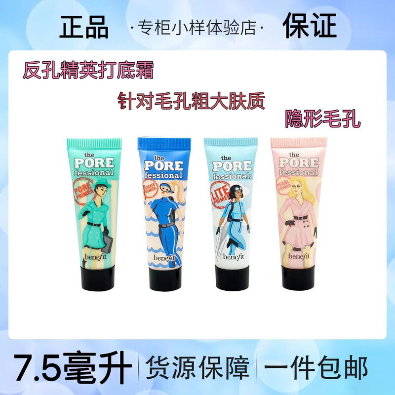 Counter-Strike Sample 7.5ml Anti-Pore Elite Isolation Invisible Pore Oil Control Primer Cream Makeup Primer O5-Green Box 7.5ml Oil Skin Combination