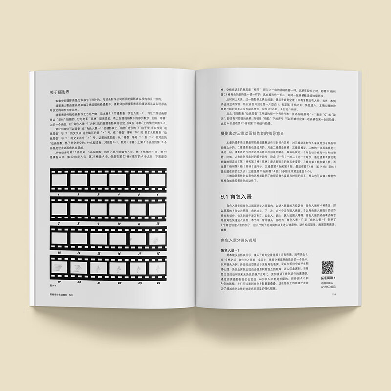 Anime and Game Academy Series Original Painting Design Training Tutorial (2nd Edition)