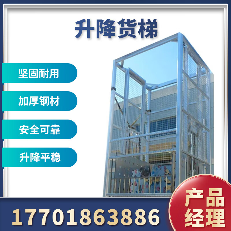 Freight Elevator Hydraulic Lift Freight Elevator Factory Electric Small Guide Rail Lift Hoist Lift Freight Elevator Guide Rail Lift Accessories