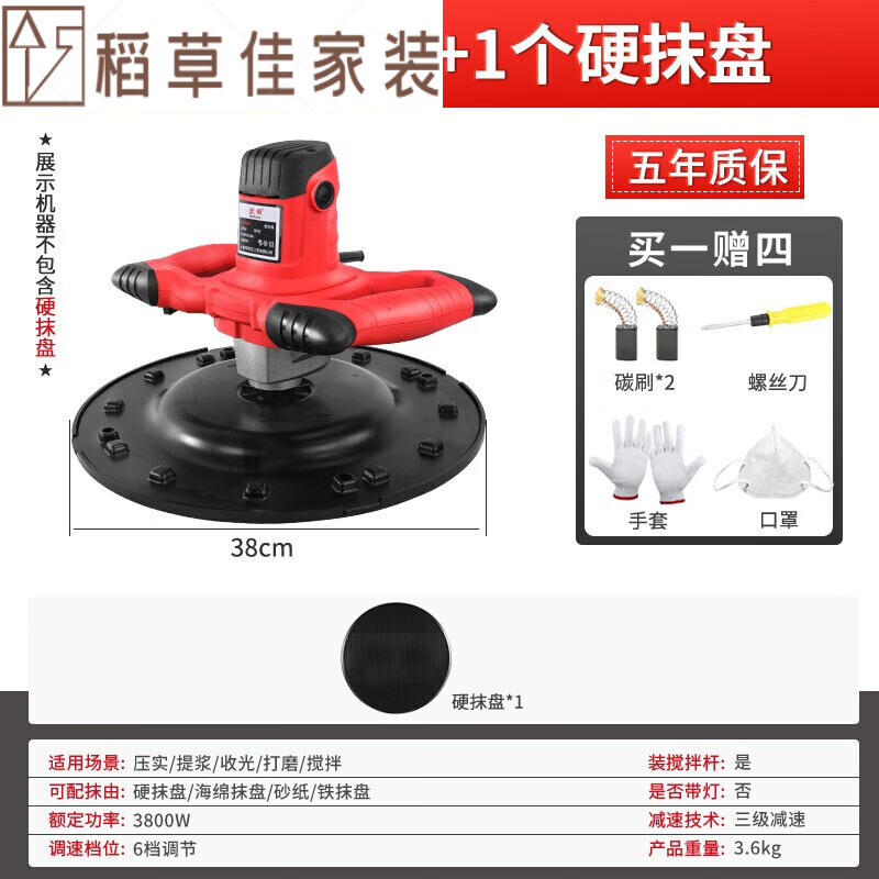 Huapudun (HUAPUDUN) light collector troweling machine cement pavement floor small electric electric trowel grinder concrete grinder surface finishing wall plastering model 1 hard drive