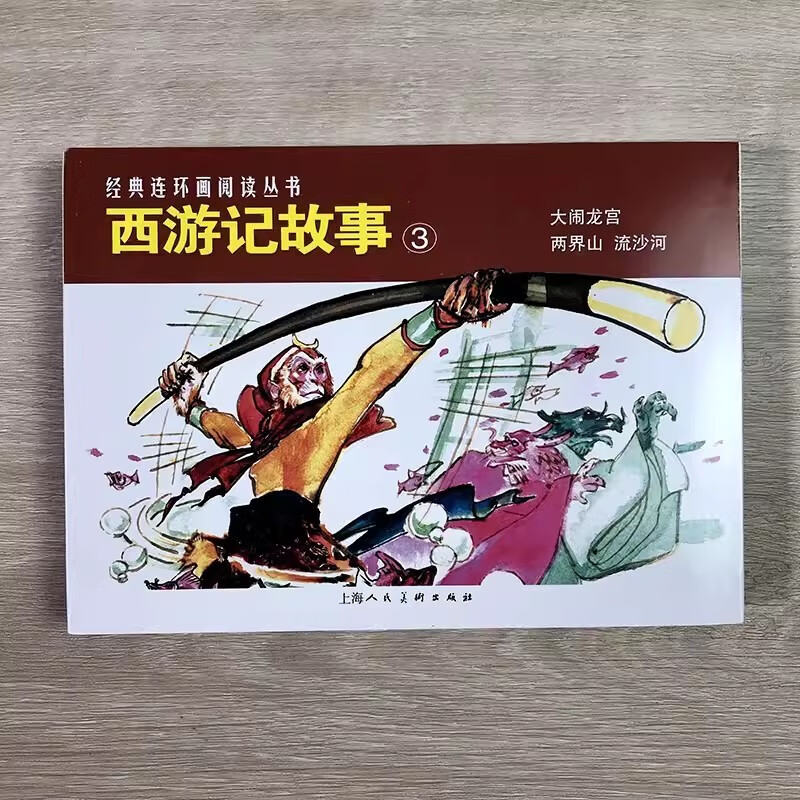 Journey to the West Story (3) Black Myth Wukong