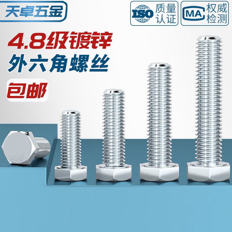 Tianzhuo Hardware 4.8 grade galvanized external hexagonal screws high strength bolts screw rod M6M8M10M12M14M16M20-M30mm M16*70-5 pcs